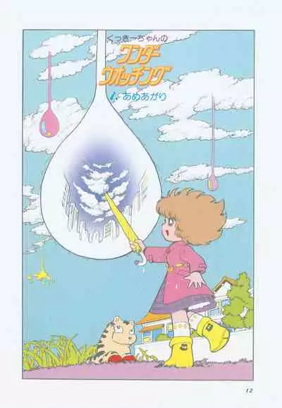 A Machine From The Sea