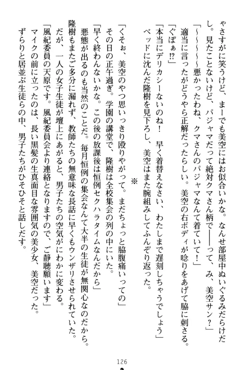 Mahou no Onaho de Ecchi na Itazura Shihoudai!