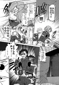 GEARS of R (Gears of War)