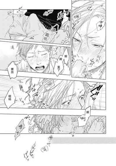 Houkago no Ghost | 放课后的幽灵 Ch. 1-5