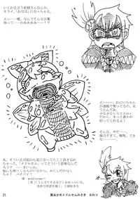 [Metamorgirl] Be Completely Changed