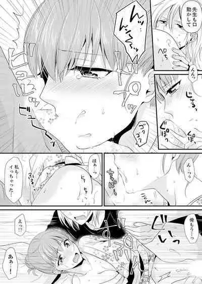 教室で不良生徒からSEX指導!?〜私、教師なのにイッちゃう…!【完全版】