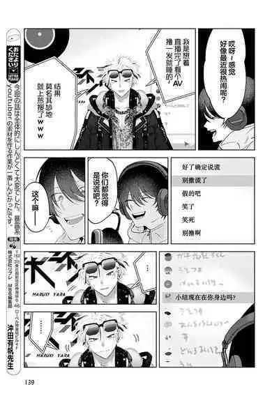 Senpai、Nakamisete 1|前辈,看看里面 1