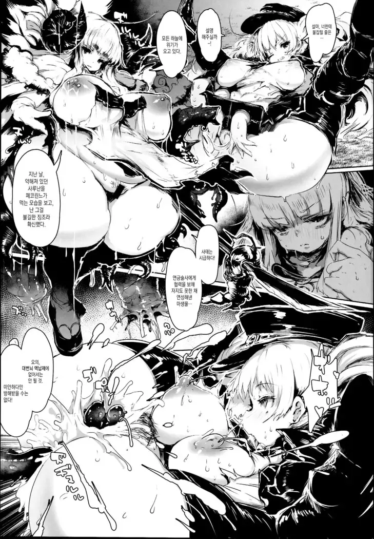 Daibonnou Yakunousai