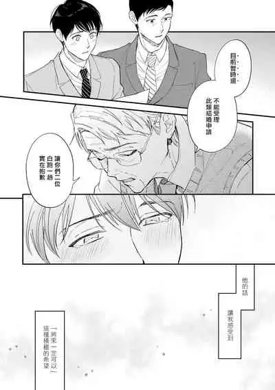 Boku ga Otto ni Deau made | 直到我遇到我的丈夫 Ch. 1-11