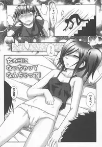 [Ayana Mizuki] Watashi Shijoh Syugi