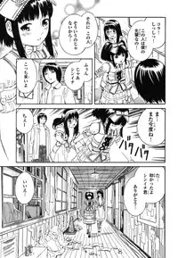 [Akihito Yoshitomi] Blue Drop ～Tenshi no Bokura～ Vol. 1