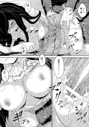 ANGEL倶楽部 2017年9月号