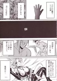 [St. Rio] Yuna A La Mode 08 (Final Fantasy 10-2)