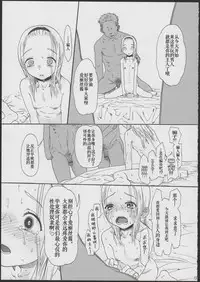(COMITIA100) [Rinjuu Circus (Haguhagu)] Alice Complex [Chinese] [伊忍汉化组]