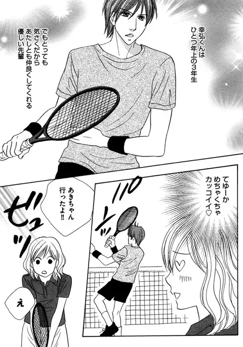 Oniichan to love Night