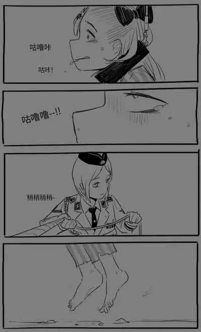 Negev x Kar98k（中国语）