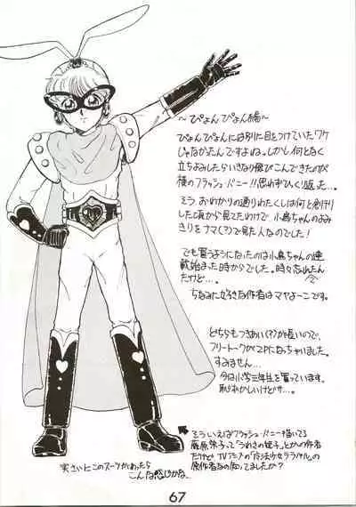 (C44) [Komachiya (Various)] Fun House 3 (Various)