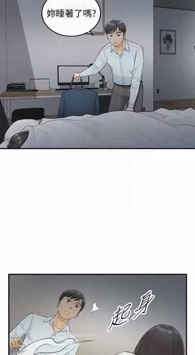 [富貴鼻 & 雲河尹] 正妹小主管 1-108 官方中文（連載中）