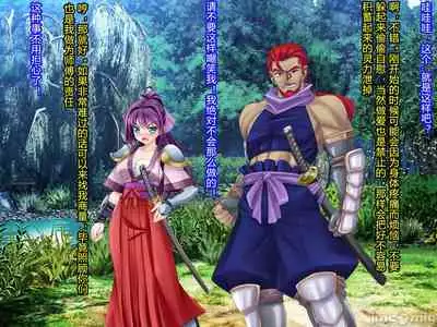 [Akuma Toshi Keikaku (Akumakko, Toshizo)] Netorare Ura Shugyou[村长和一袋子渣渣联合汉化]