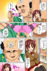 [Marui Maru] Hattara Yarechau!? Ero Seal ~Wagamama JK no Asoko o Tatta 1-mai de Dorei ni~ 1-12 [Digital]