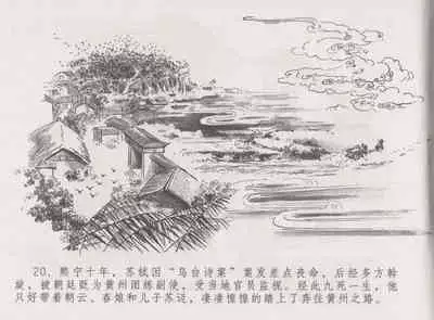 史上名妓 西湖三美-朝云·琴操·春娘（张子明 2016年1月）