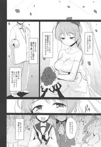 (C92) [Peθ (Mozu)] The Third Package (Strike Witches, Girls und Panzer)