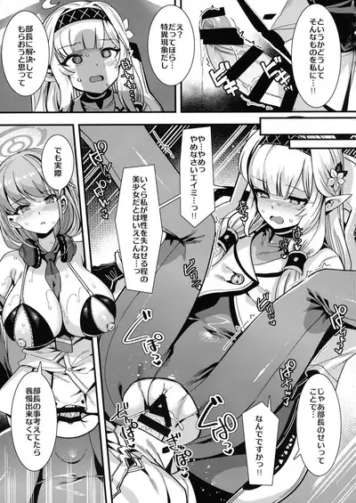 BlueArchive Futanari Anthology