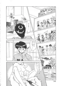 [Miyamoto Rumi] Taboo