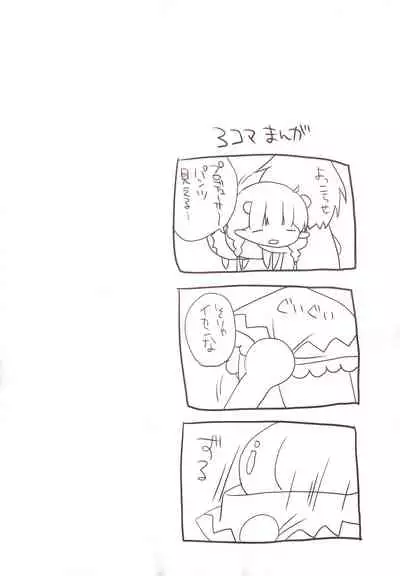 Aiiro Mobamas Soushuhen