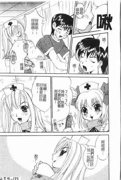 -Fucking body Check book