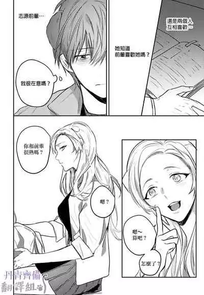 巴夫洛夫的大貓貓 01-14