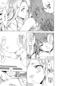 [Yuiga Naoha] KILL ZONE Tokushu Kidou Taiin no Mitsu naru Yokubou Jou