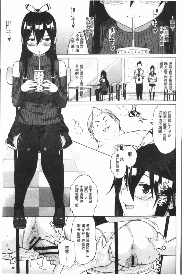 Risky Play | 淫猥大膽♥性遊戲