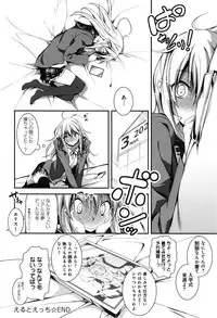 [Kikurage] Kimi to H