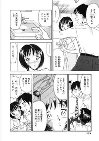 [Satou Marumi] Okusama Ha Chijyo ~Shuuchi Hen~