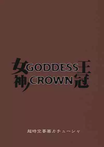 GODDESS CROWN