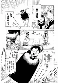 Kousoku Ihan Vol. 3 2006-07 [Incomplete]