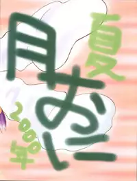 (C58) [Itaba Tatamiten (Itaba Hiroshi)] Nisemono 7 (Di Gi Charat)