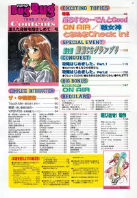 BugBug 1999-03