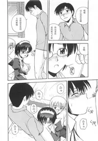 [Satou Chagashi] Better Half [Chinese] [AP个人汉化]