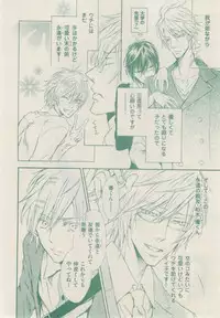 ボーイズキャピ! 2015-02