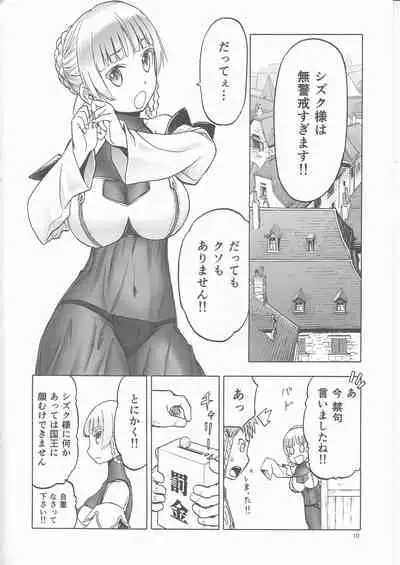 Hitozumajo to Touzoku