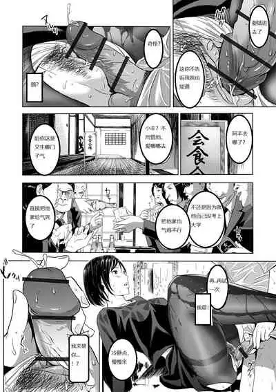 Mofuku no Oba