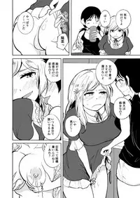 [203 (Gangi Mari)] Milk and Honey!