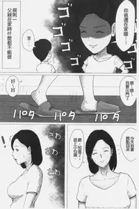 Kaasan Jyanakya Damenanda!! | 母親以外的我都不要啦!!