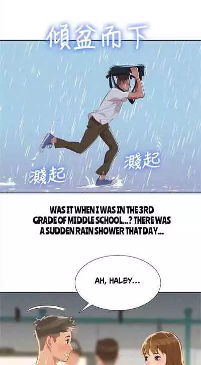 What do you Take me For? Ch.36/?