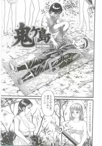 [Goblin] Ingyaku Onigashima