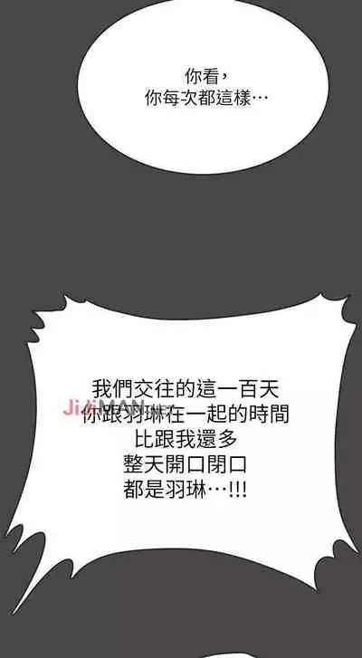 【已完结】同居密友（作者：Pb&無業遊民） 第1~30话