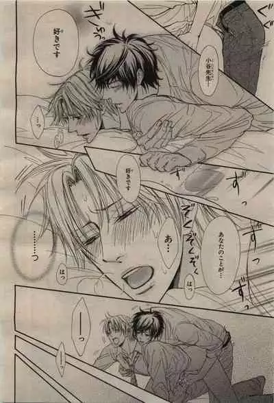 BE・BOY GOLD 2009-08