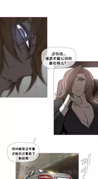 HouseHold Affairs 【卞赤鲤个人汉化】1~33话(持续更新中)