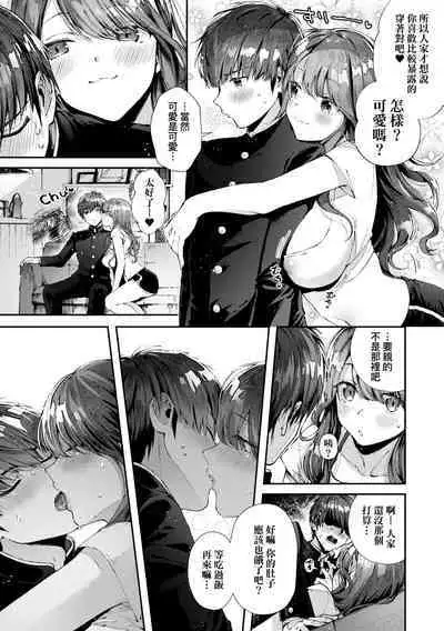 Girls Rush | 思春女子乳湧如潮