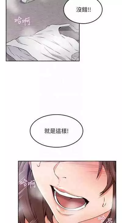 【周六更新】邻居人妻（作者：李周元 & 頸枕） 第1~48话