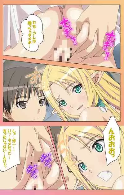 Fault!!S Special complete ban