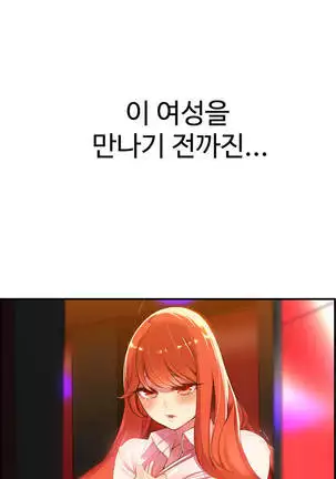 Lilith`s Cord Ch.0-43